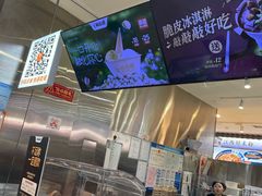 -极拉图·现制冰淇淋(大卫城店)
