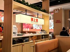 -御上皇三汁焖锅(薛城万达广场店)