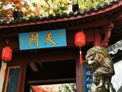 -大慈岩风景区