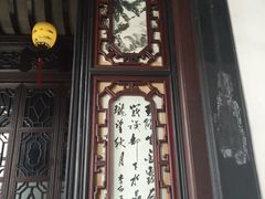 -东山雕花楼