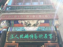 -古文化街旅游区