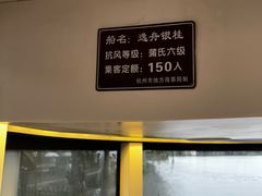 -西湖游船