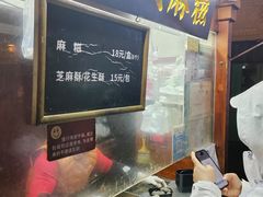-叶氏麻糍(鼓浪屿店)