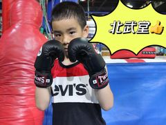 -北武堂拳击散打搏击泰拳俱乐部(三里屯总店)