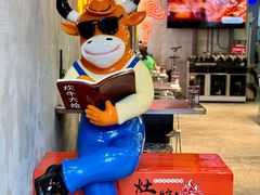 -灶边炉台·东北融合烤肉(南山店)