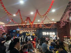 等位区-79号渔船海鲜饭店(宝安店)