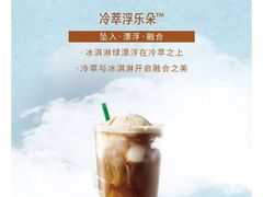 -星巴克(广州中华广场B1层店)