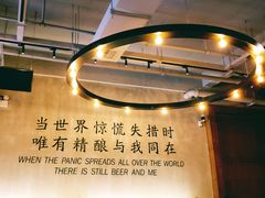 -造精酿餐厅