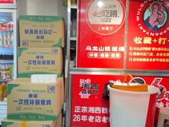 -郝大姐·乌龙山铁板烧(大学城三店)