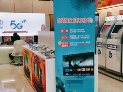 -中国移动(金科路营业厅)