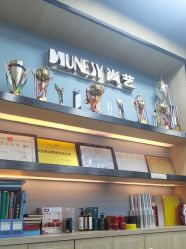 -尚艺SUNESY美容美发