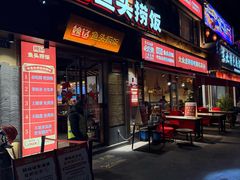 -魏铭鱼头捞饭(晋阳路店)