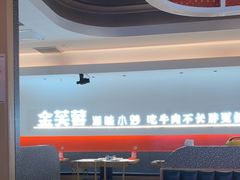 -金芙蓉|湘味小炒·鲜炒黄牛肉(淮安生态新城吾悦店)