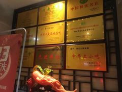-萧记三鲜烩面(郑汴路店)