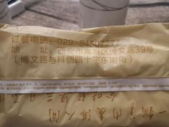 -名羊天下陕北横山铁锅炖羊肉(博文路店)