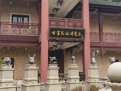 -景德镇古窑民俗博览区