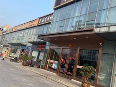 门面-季市阳光美食(阳光国际店)