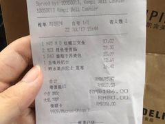 账单-凯宾美食廊Kempi Deli·凯宾斯基饭店(亮马桥路店)
