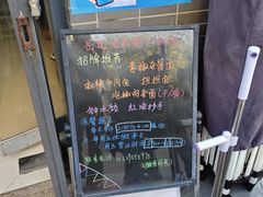 -岳记老成都三味面