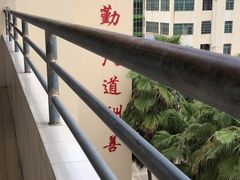 -三亚市第二中学