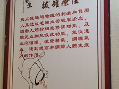 -益友堂盲人推拿正骨穴位按摩工作室