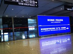 -西安北站(地铁站)