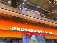 -517烧烤·龙虾·海鲜大排档(万象都荟店)