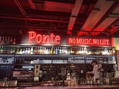 -Ponte 意大利餐厅