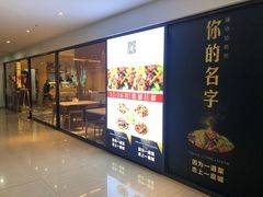 门面-辣公子·千岛湖私房菜(滨江店)