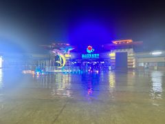 -汤山欢乐水世界