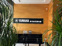 -海音琴行雅马哈钢琴·海伦·施特劳斯(金沙店)