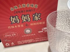 -妈妈家·本帮菜(总店)