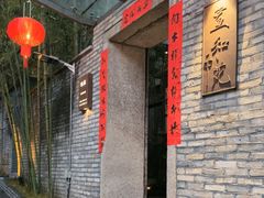 -宣和苑(华侨新村店)