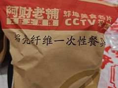 -阿财老铺·老蚌埠龙虾城(华夏总店)