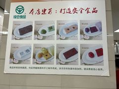 -常州糕团店(北大街新世纪商城店)