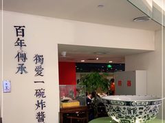 -海碗居(王府井店)