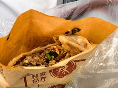 -辣哭饼(鼓楼沿历史文化街区店)