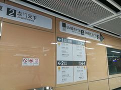 -乌石浦(地铁站)