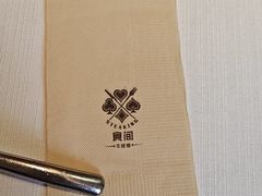 -Steaking·食间牛排(和平店)