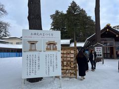 -北海道神宫