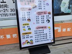-味正点车轮饼可丽饼(南禅寺店)