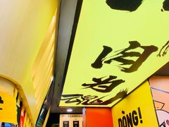 -熊吞·大碗丼烧肉饭(济宁万达广场店)