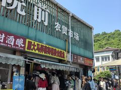 -大马弄蒋师傅美食酥鱼(察院前店)