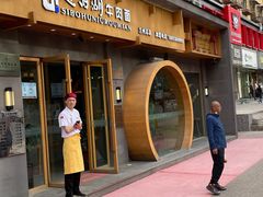 门面-思泊湖牛肉面(兰州总店)