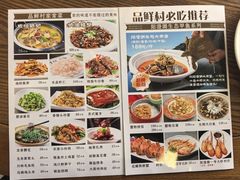 -品鲜村农家菜·阳澄湖大闸蟹(总店)