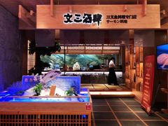 -文三酒肆自助放题(新街口友谊广场店)