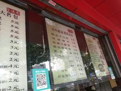 门面-百年德园(侯家塘店)