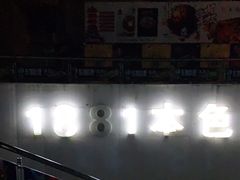 -1881本色主题餐厅(鹏欣·水游城店)