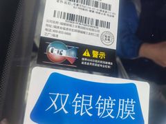 -北京福耀玻璃(总店)