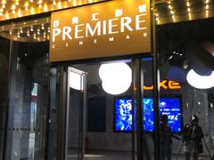 -百美汇影城(LUXE嘉里中心店)